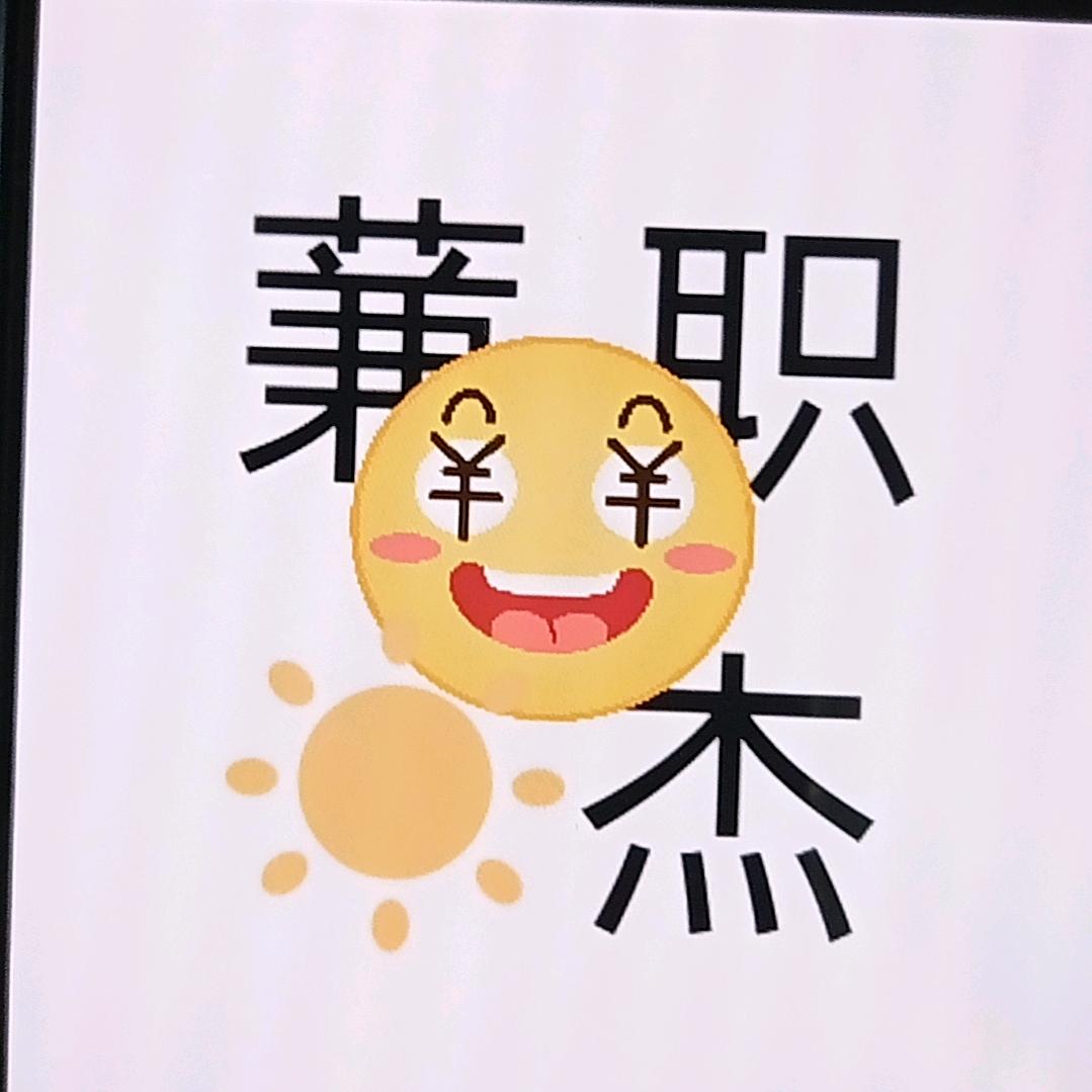 唯一