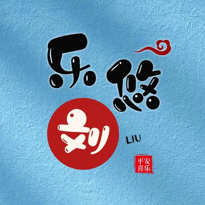 人情冷暖