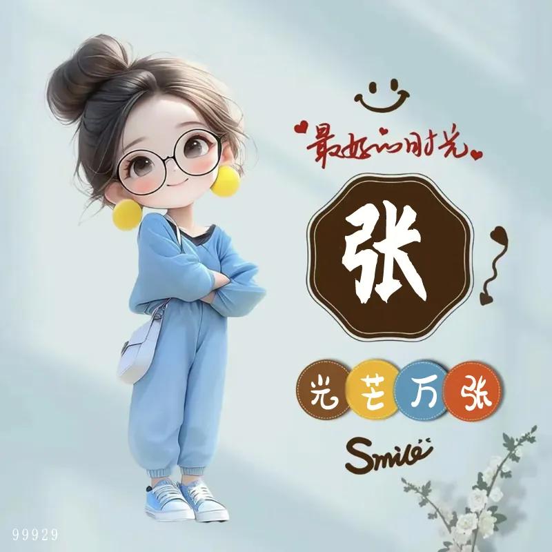 呀，是小雪啊
