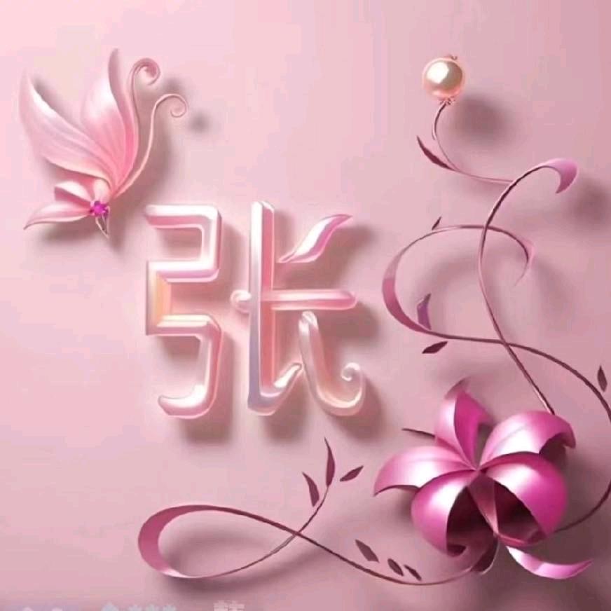 💞ღᩚꦿᩚ明ꦿᩚ明꧂