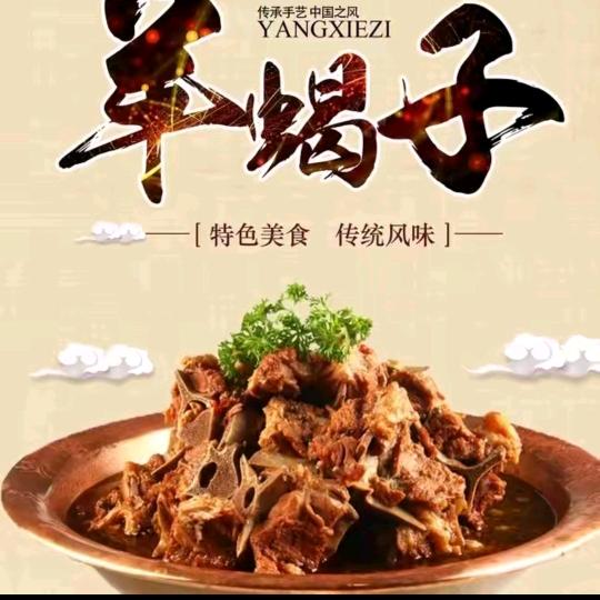 九火企业店火火美食