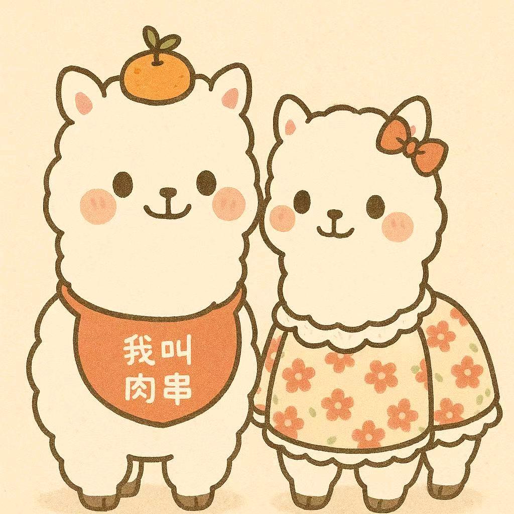 串串嗯嗯四姨🦙
