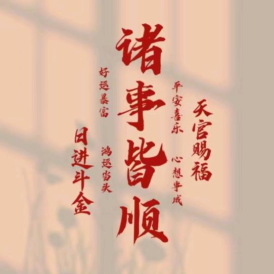 幸福是奋斗出来的