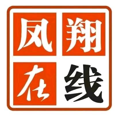 鳳翔在线创始人