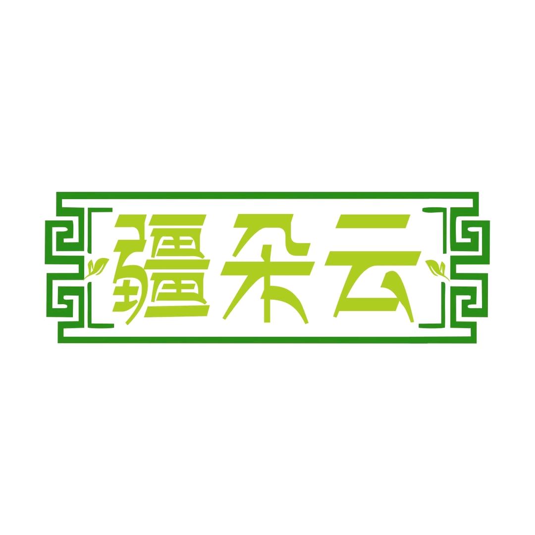 新疆长绒棉袜工厂（新疆诺臻集团）