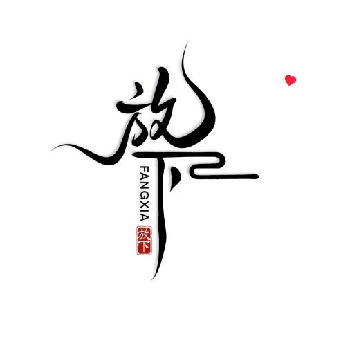 ☯默寶