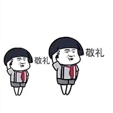 欢喜就好