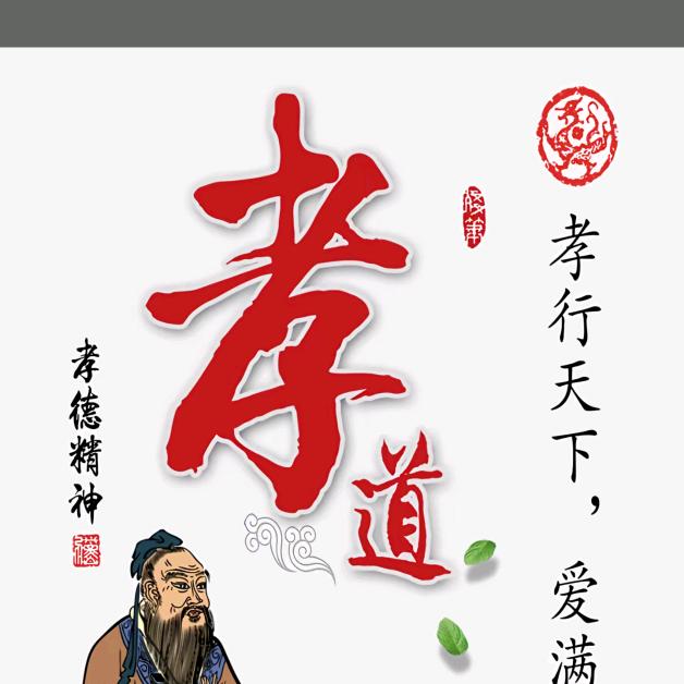 孝行天下王老三（助农）