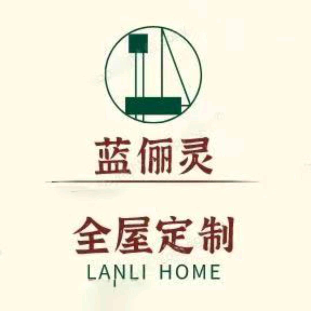 蓝俪灵全屋定制官方号