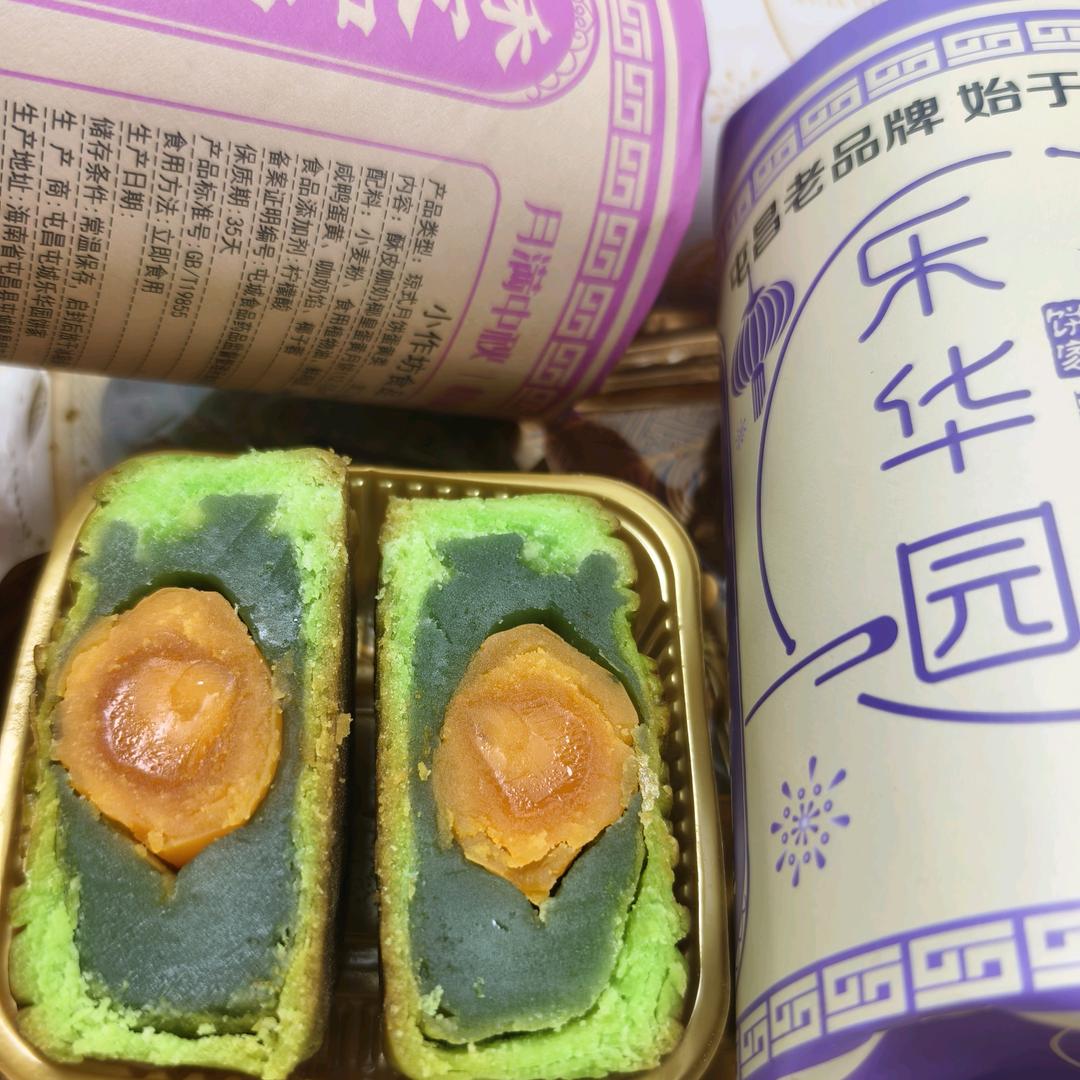 屯昌乐华园月饼🥮