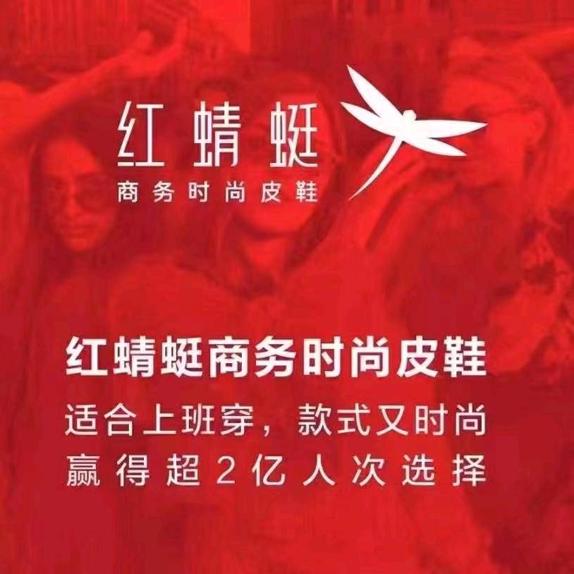 隆回、红蜻蜓588