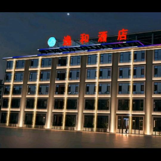 逸和酒店官方号