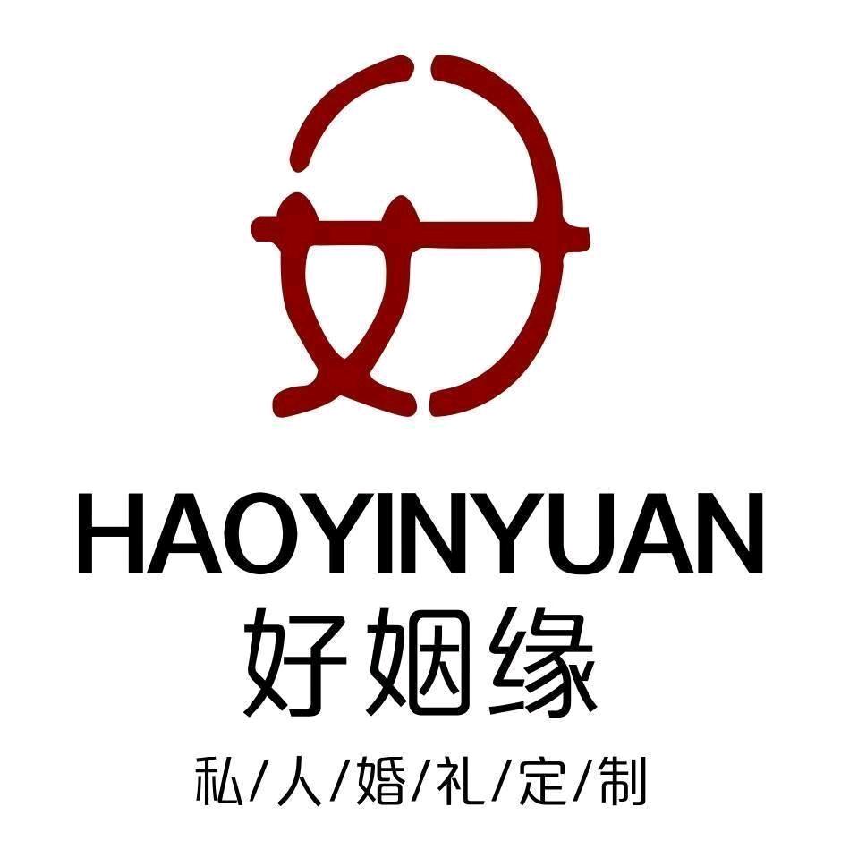 好姻缘高端婚礼策划，婚纱礼服，全球旅拍。