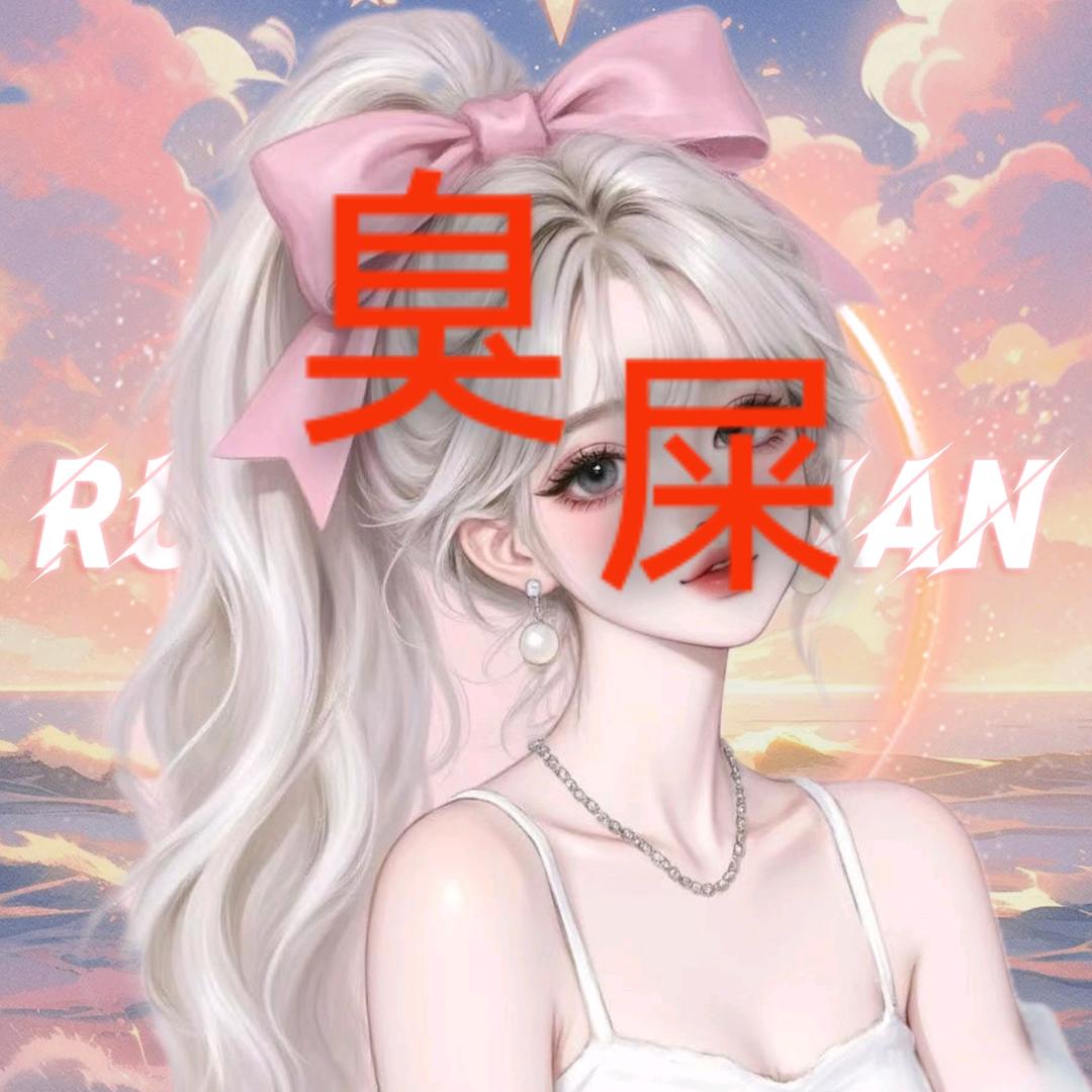 初筝✨