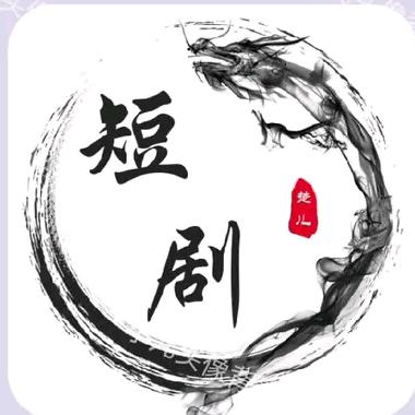 超越剧场
