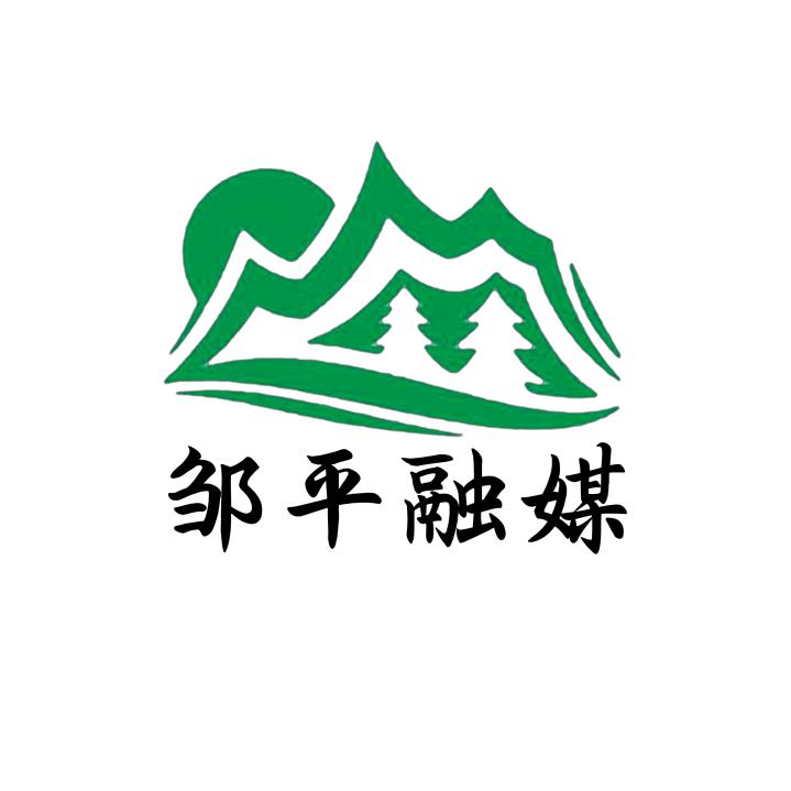 邹平市融媒体电视台新闻综合频道
