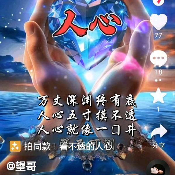 你无情！我无意！