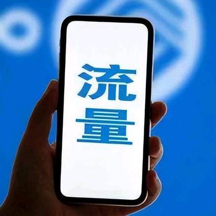 流量卡电信卡移动卡全国通用不限速不限流
