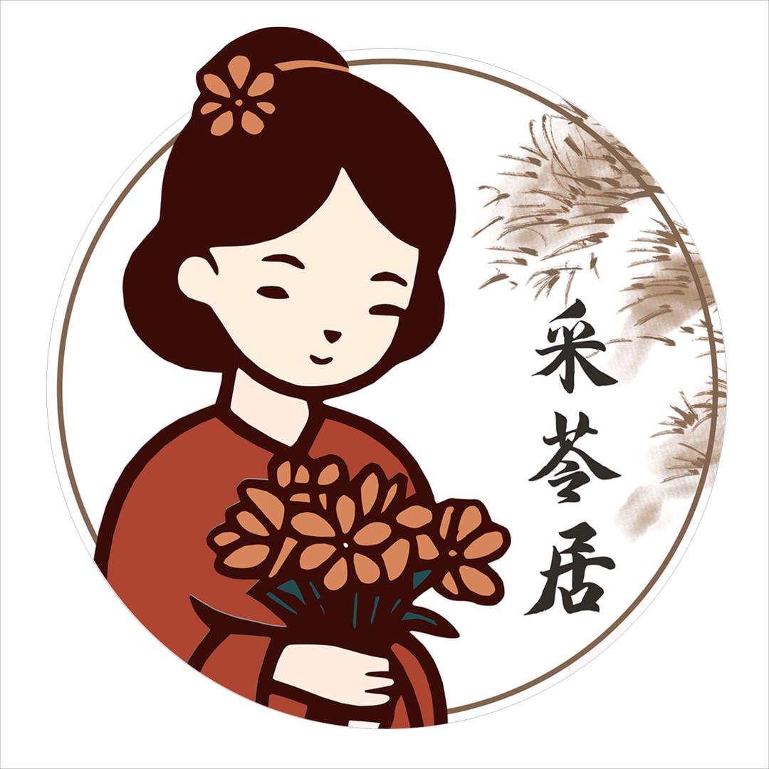 茯苓世家·采苓居（长沙）