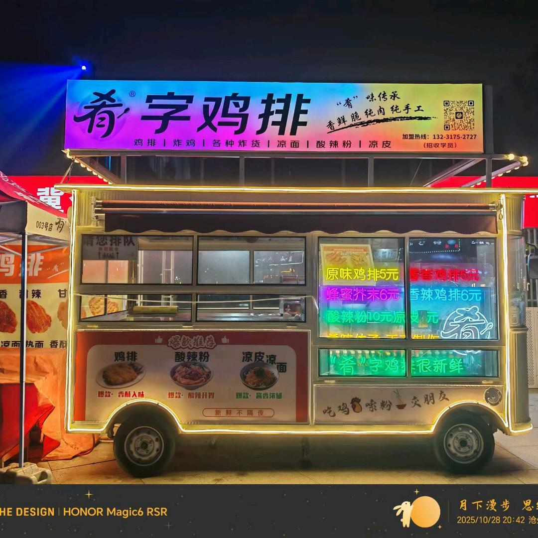 肴 字 鸡 排 客服