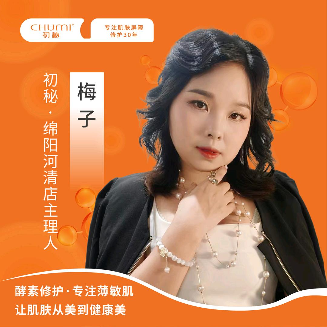 河清皮肤管理美甲～梅子