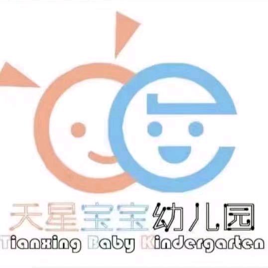 天星宝宝杨柳园刘刘