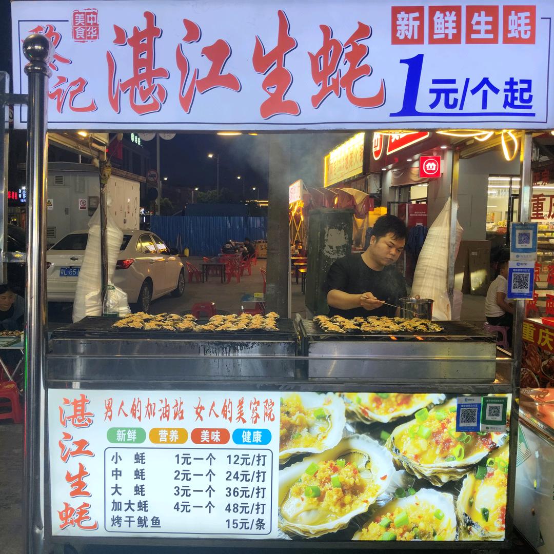 蚝蚝🦪