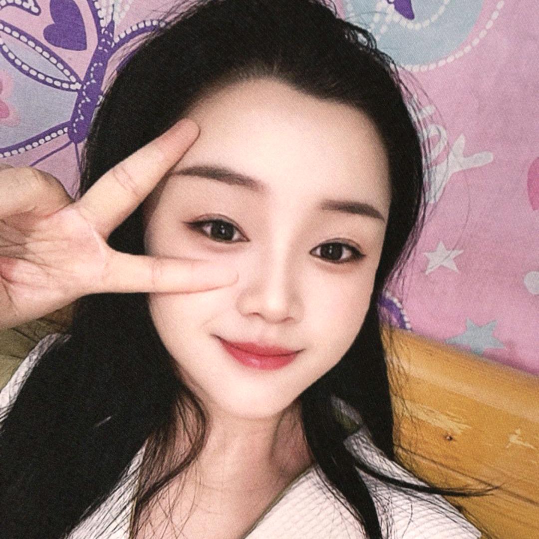 安好吖（连赞拉黑）