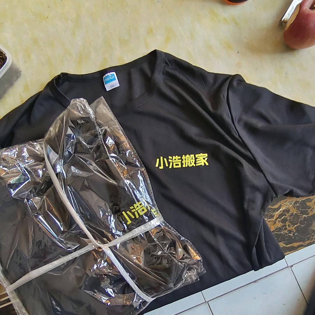 小浩搬家（淄博）