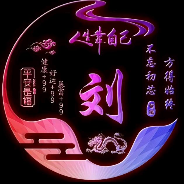 南来北往只因你！