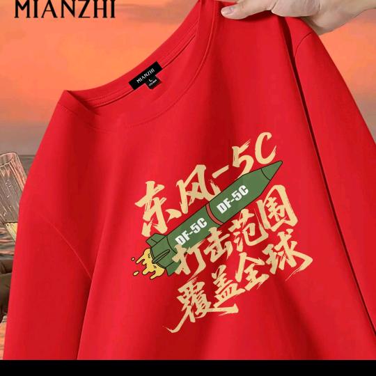 东风5c男女同款纯棉T恤