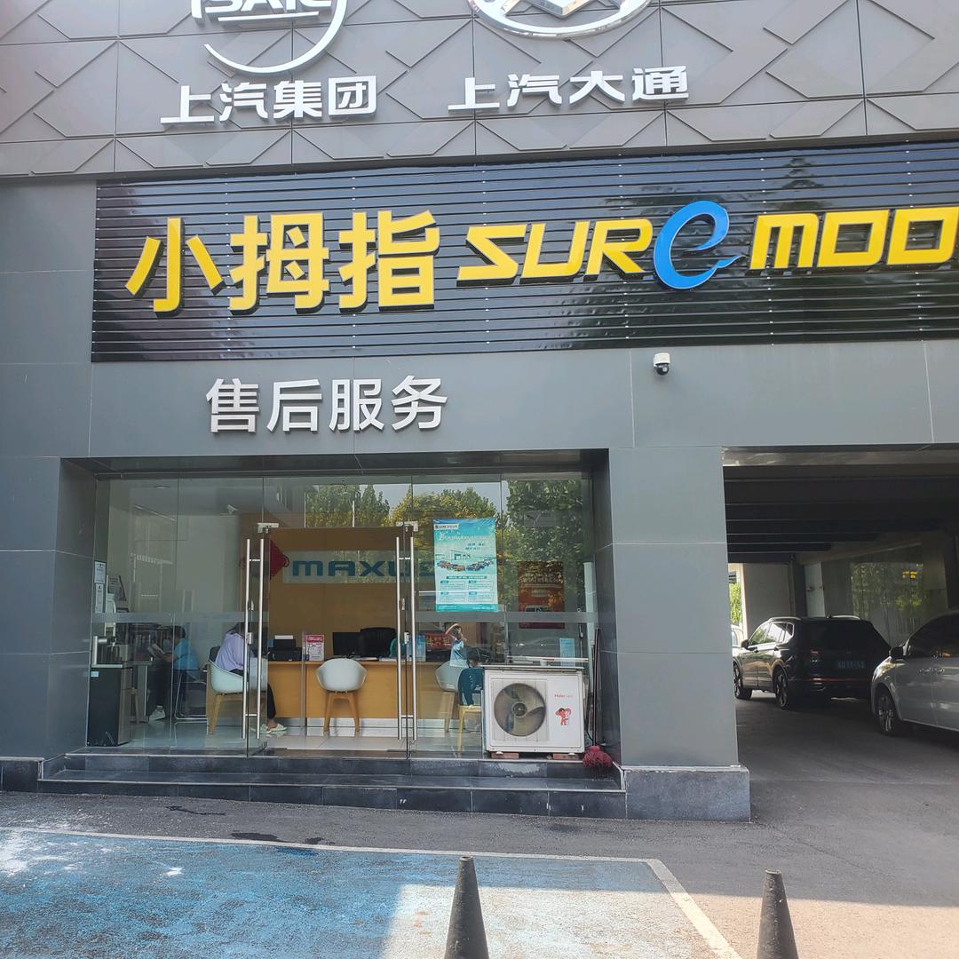 小拇指长治和鑫店琳姐