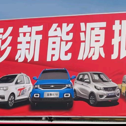 光轩新能源