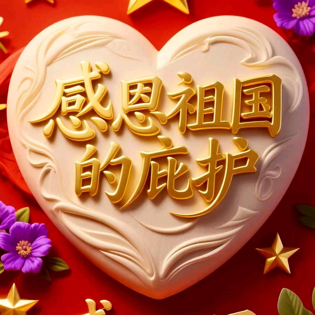 智慧