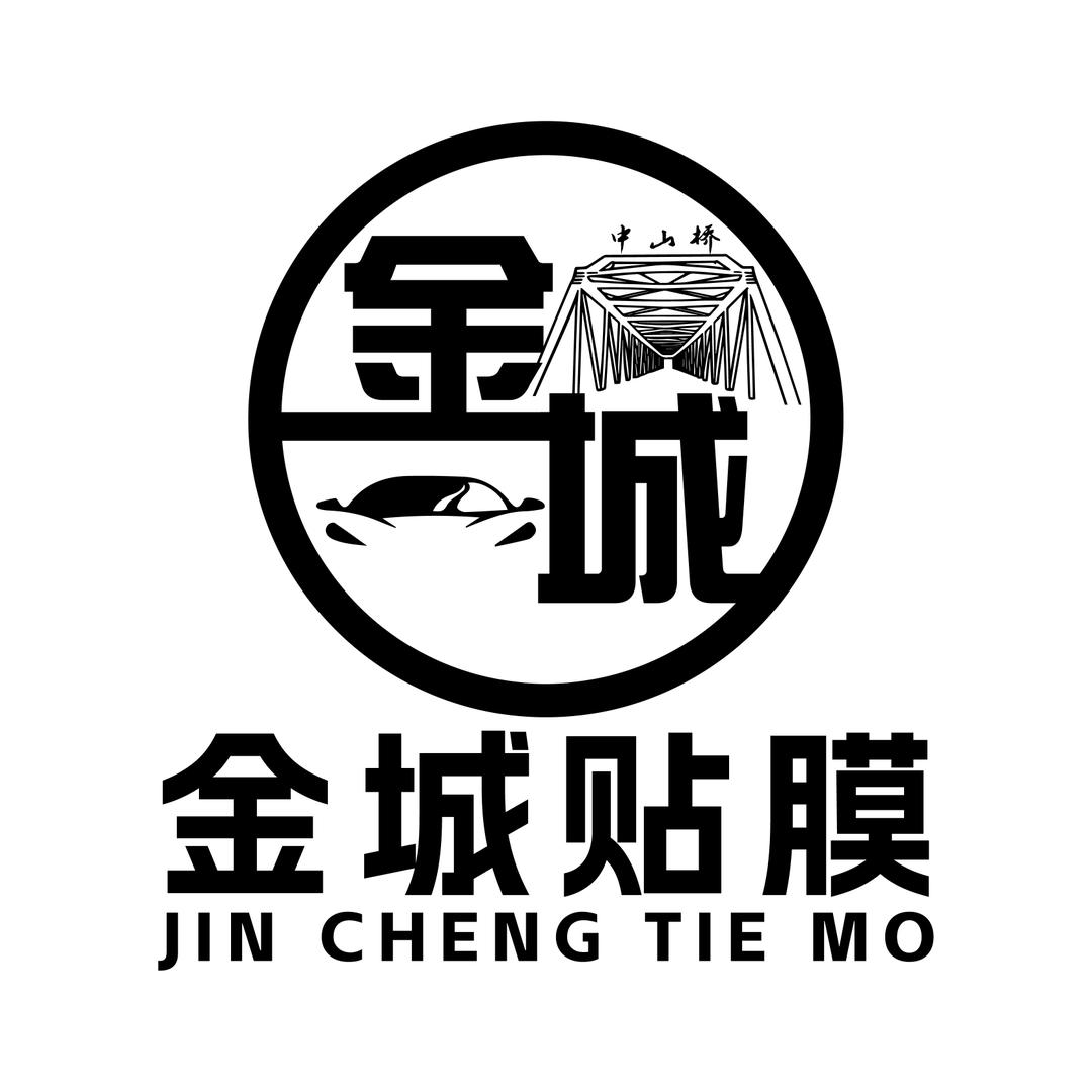 金城贴膜中心
