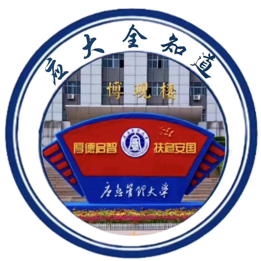 应大全知道