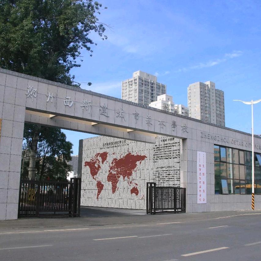 西斯达城市森林学校-江老师