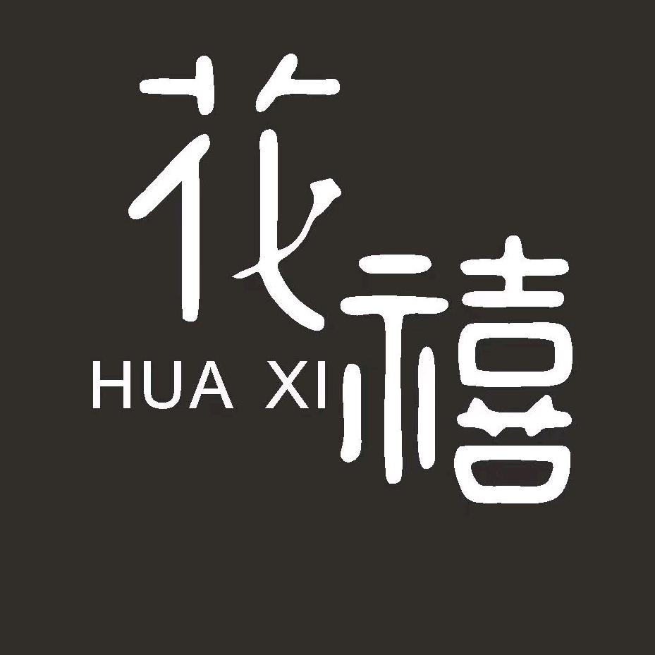 花禧花店小雯