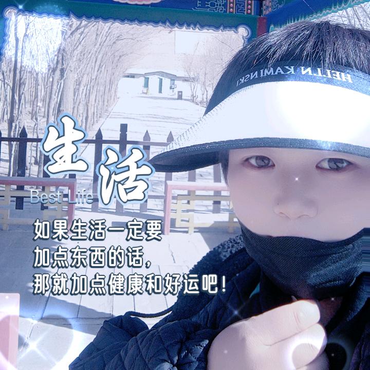 晨晨呀