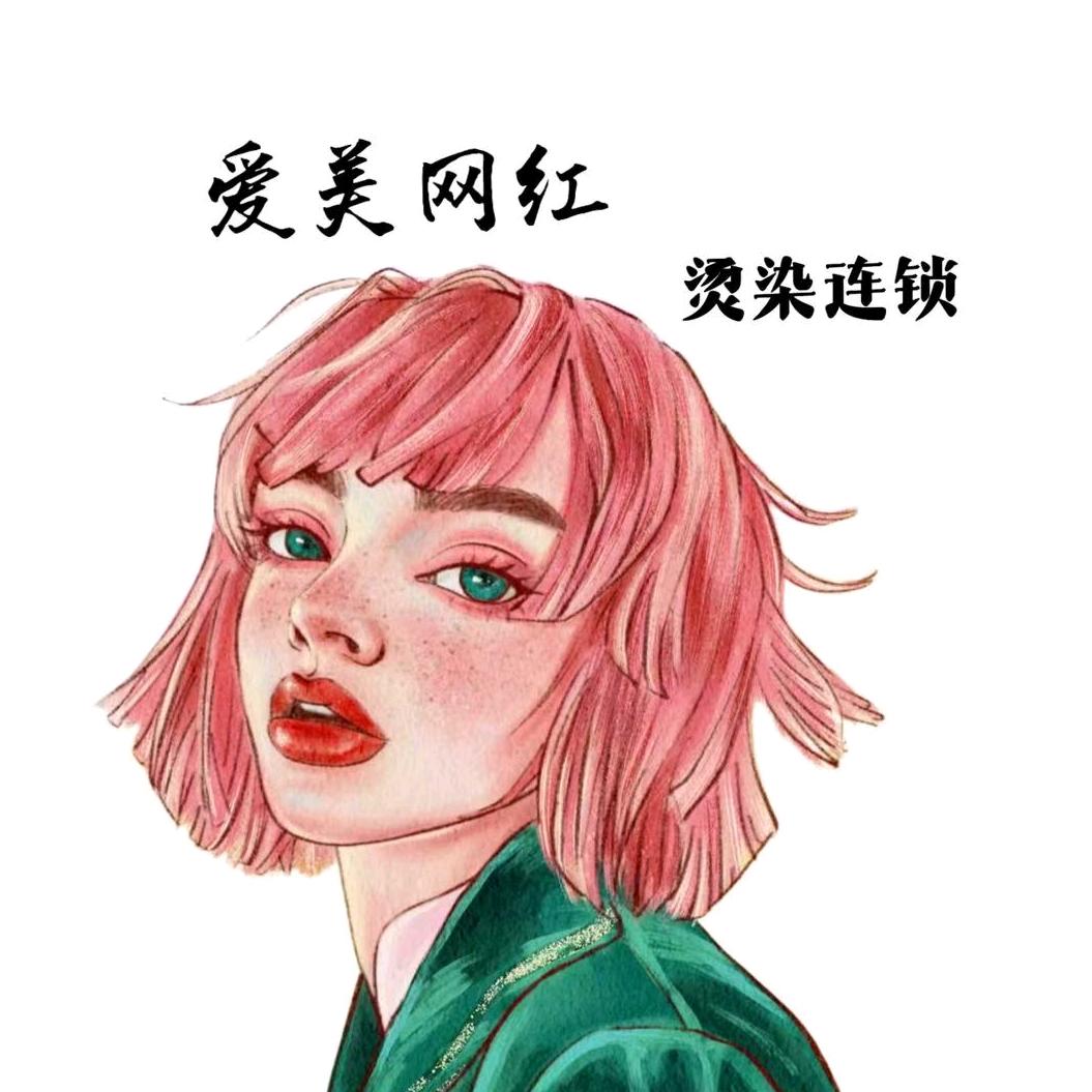 爱美网红造型官方号