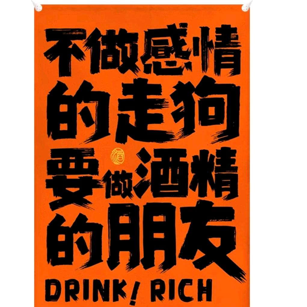 东北🥓油边王