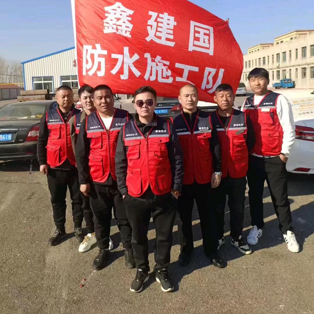 鑫建国防水施工队专治房屋漏水