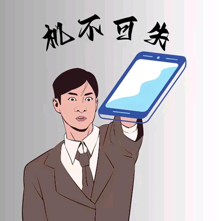 小帅二手数码