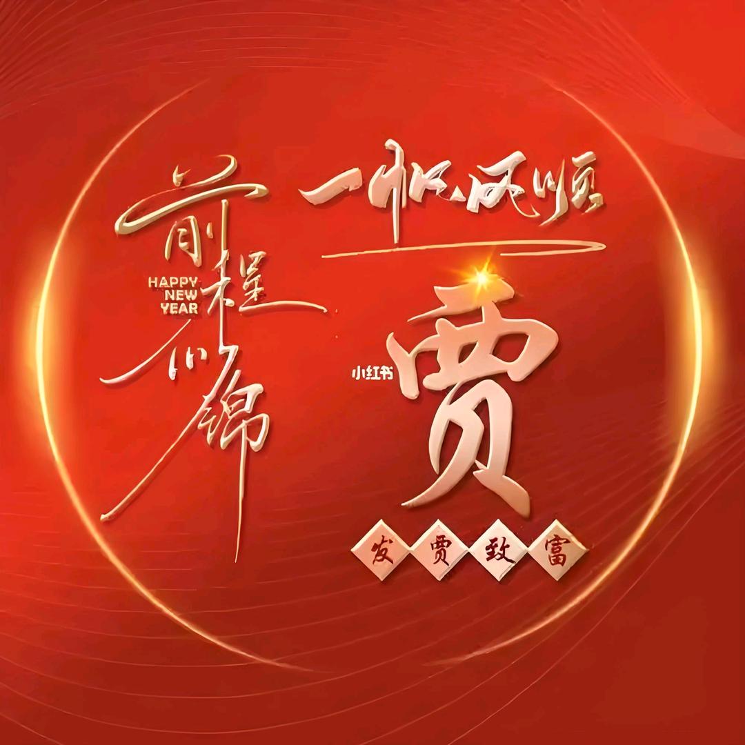 贾哥