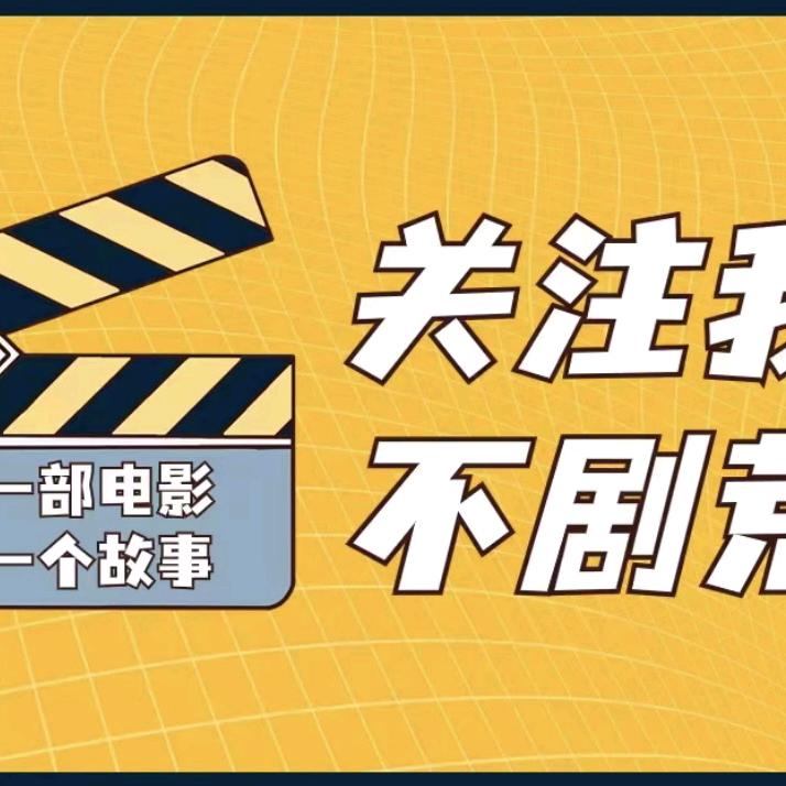 好利来影视