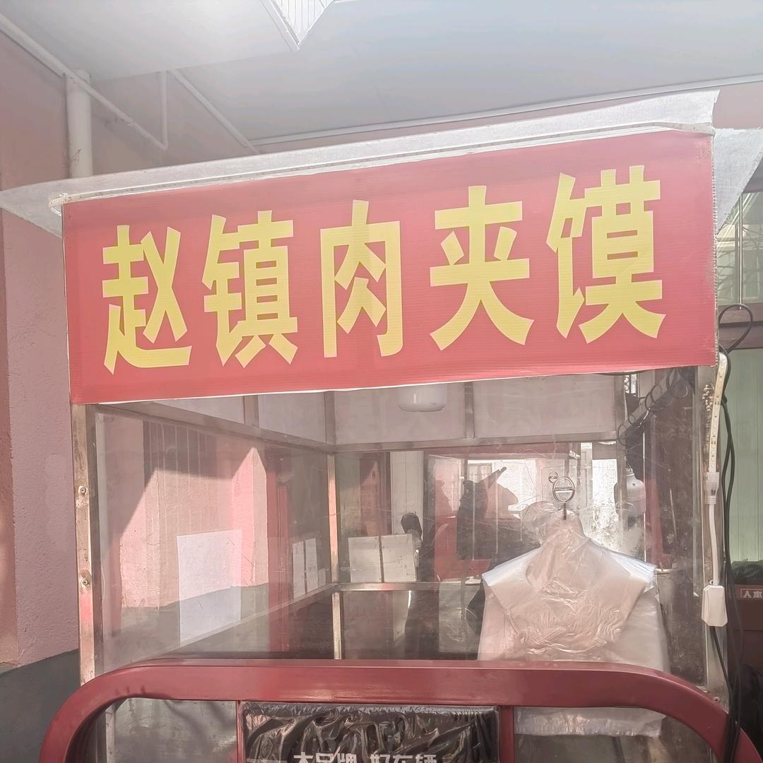 武功-赵镇肉夹馍+八亩沟擀面皮