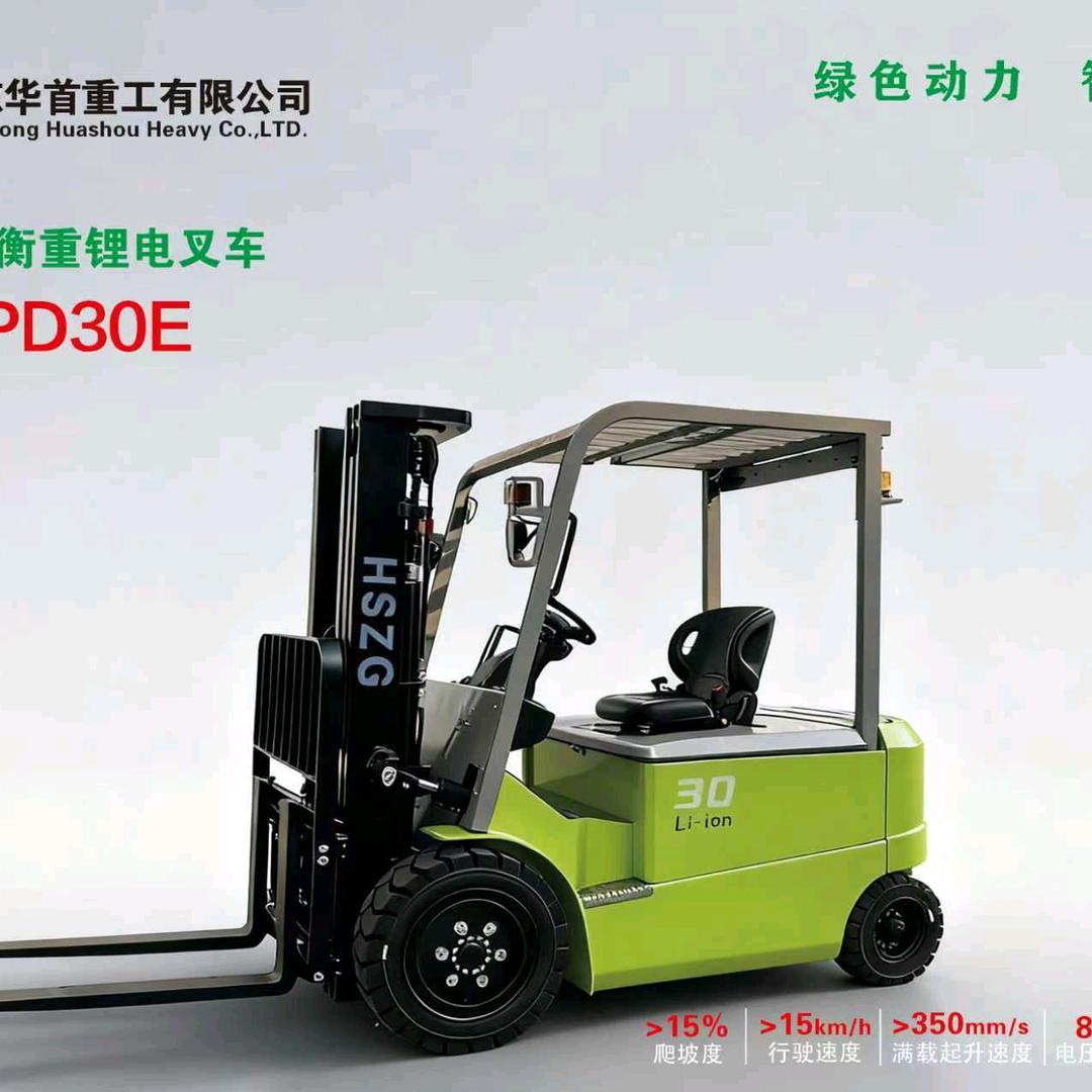 华首叉车租赁售