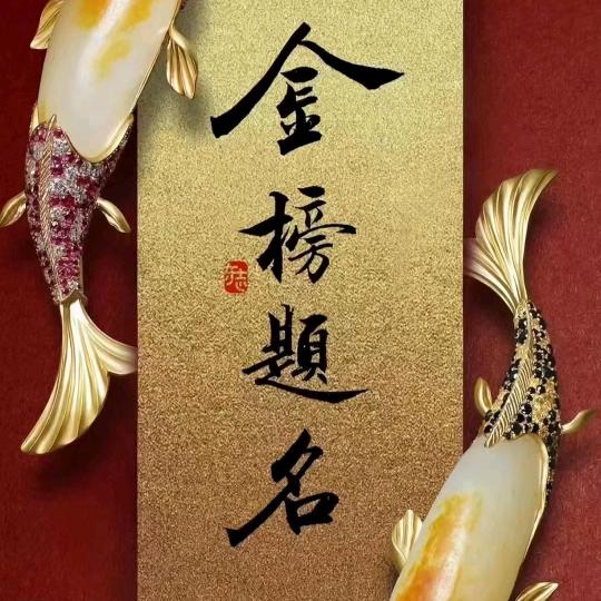 忘了我吧～～～