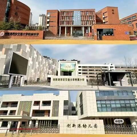 交大创新港买卖房找袁姐