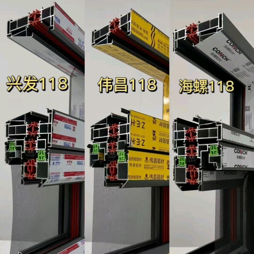 博洋系统门窗小邹